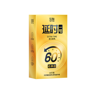 避孕套持久装非防早泄安全套男用旗舰店正品超薄玻尿酸大颗粒套套