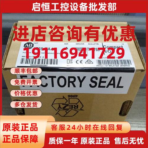 议价美国罗克韦尔Allen-BradleyAB1769-STRT11适配器模块全新质保