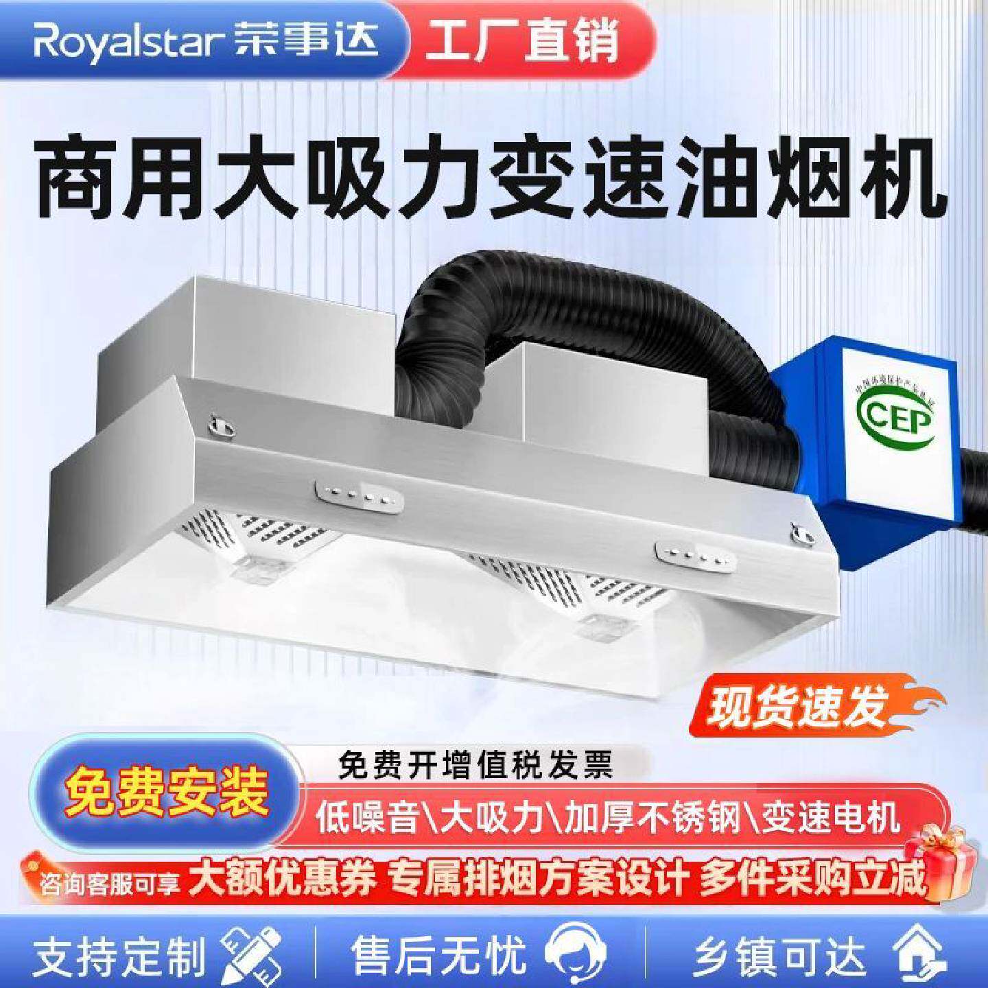 荣事达油烟机抽油烟机商用土灶饭店厨房家用排烟大吸力包安装