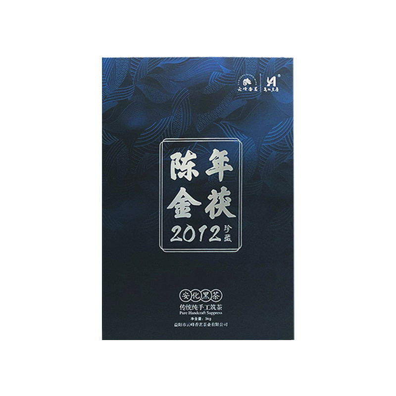 金花安化黑茶砖茶2012老茯砖陈年