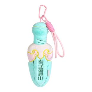 成都博物馆 老子蜀道山宝剑毛绒挂件钥匙扣 博物馆文创成都纪念品