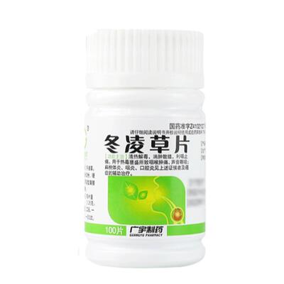 【广宇制药】冬凌草片260mg*100片/盒咽炎咽喉肿痛扁桃体炎口腔炎清热解毒咽喉肿痛