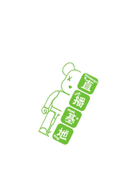 网红传媒办公司室主直播间电商企业文化墙面装饰背景氛围形象娱乐