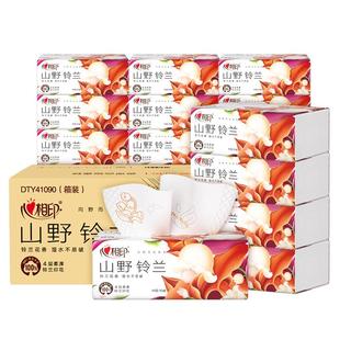 心相印抽纸向野而生铃兰香纸巾家用餐巾纸M码90抽大包面巾纸整箱