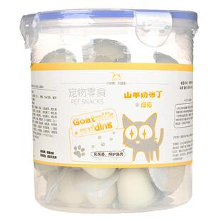 羊奶布丁猫布丁果冻成幼猫营养发腮罐头猫猫山羊奶条both猫咪零食