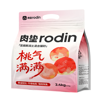 肉垫猫砂桃气满满豆腐膨润土猫咪猫砂结团近无尘除臭不粘底箱装KJ