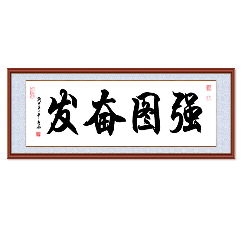 客厅装饰画手写励志书法作品舍得挂画办公室墙贴壁画天道酬勤字画