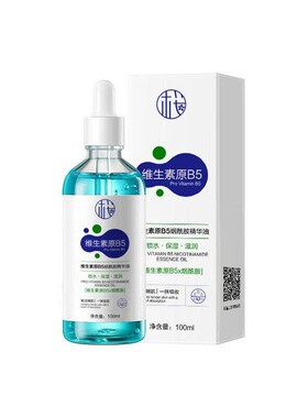 维生素原b5烟酰胺精华油以油养肤B5修复肌肤屏障受损修护补水保湿