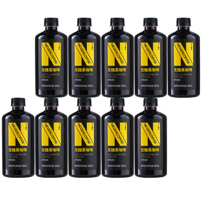 NeverCoffee永不咖啡即饮咖啡