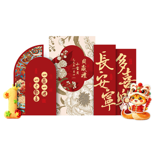 蛇宝宝一周岁生日布置场景装饰小男女孩中式抓周礼背景墙氛围感