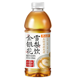金银花雪梨水草本植物饮料清热滋阴润肺补津液养生降火凉茶免熬煮