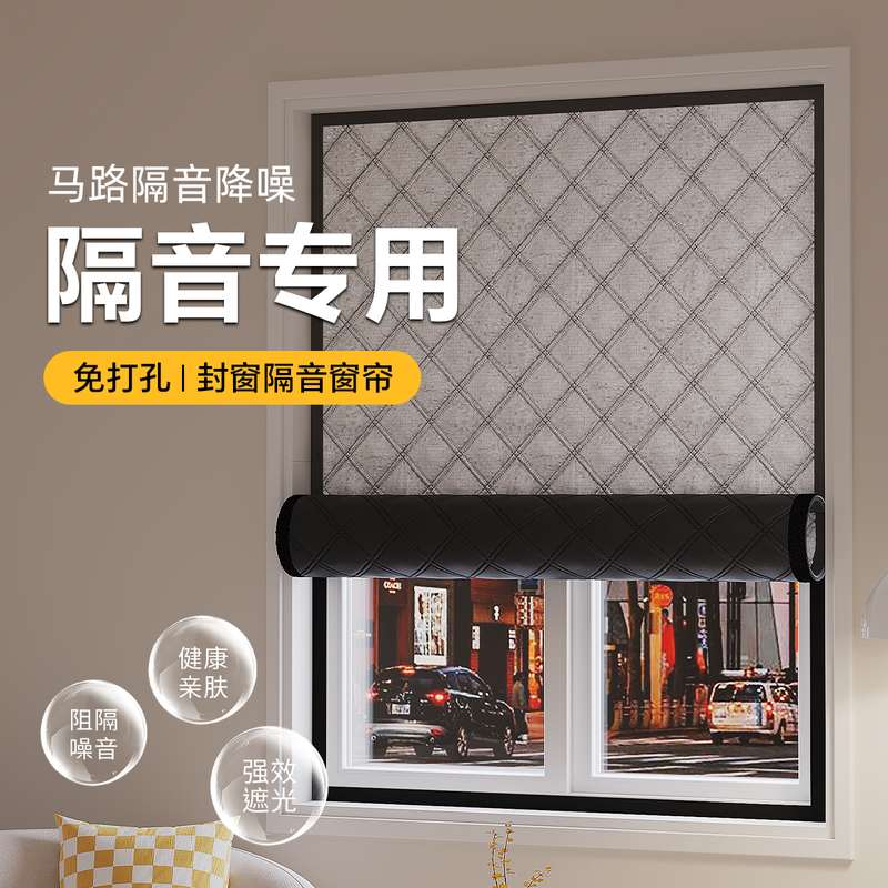 隔音窗帘临街马路超强加厚强遮光专业魔术贴免打孔安装全静音消音