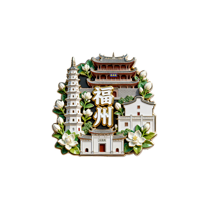 中国黄山金属立体冰箱贴国潮纪念