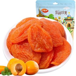 含羞草100g杏干杏脯红杏干杏仁干果脯果干零食无核杏子肉休闲蜜饯