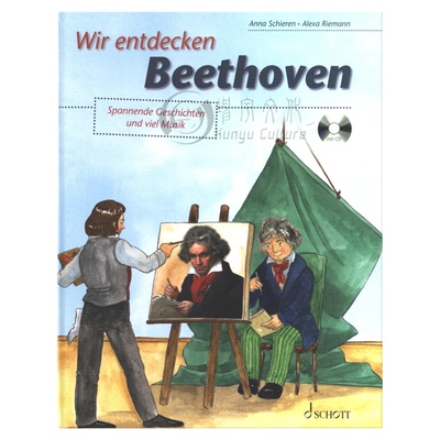 安娜席伦我们探索贝多芬