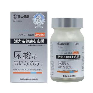 【自营】日本富山药品木犀草鹅肌肽片缓关节复合嘌呤成人酸值保健