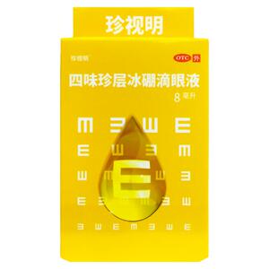 【珍视明】四味珍层冰硼滴眼液8ml*1瓶/盒