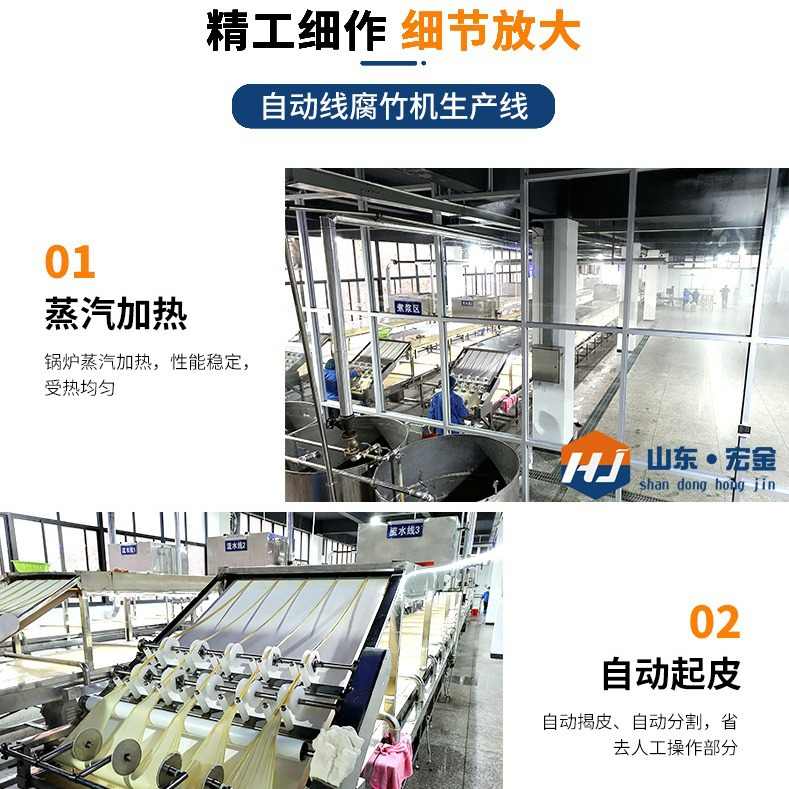 腐竹机器设备生产厂家 全套最新全自动大型生产线自动腐竹油皮机