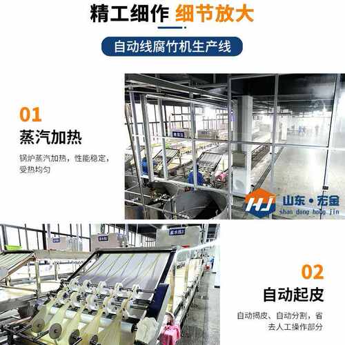 腐竹机器设备生产厂家 全套最新全自动大型生产线自动腐竹油皮机