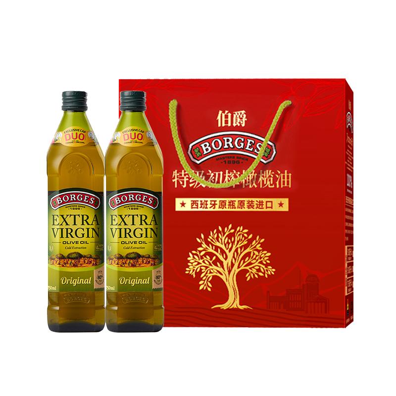 【自营】Borges/伯爵西班牙年货送礼特级初榨橄榄油礼盒750ml*2