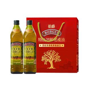【自营】Borges/伯爵西班牙中秋送礼特级初榨橄榄油礼盒750ml*2