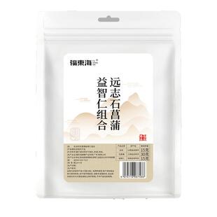 远志石菖蒲益智仁中草药材聪明正品汤老人儿童官方旗舰店泡水茶包