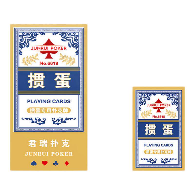 掼蛋专用扑克牌可定制蓝芯纸批发