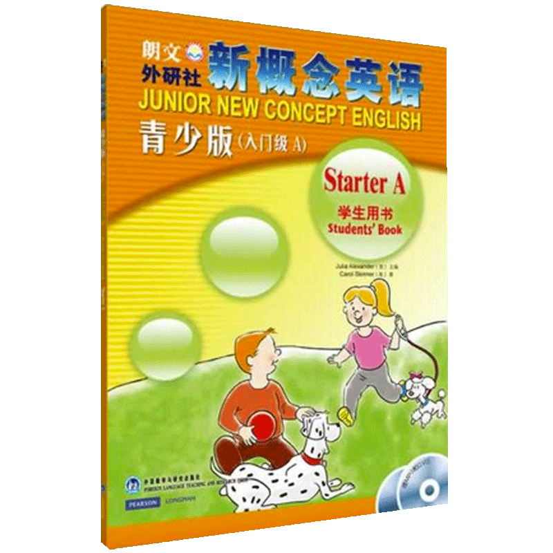 新概念英语青少版入门级A当当网