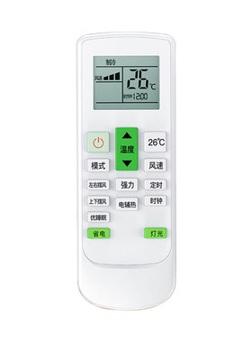 星彦适用扬子空调通用遥控器