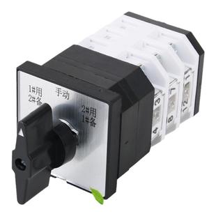 万能转换开关LW12-16D0724/3 一用二备 手动三档双电源切换旋转