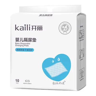 开丽婴儿一次性隔尿垫防水透气