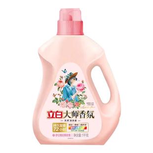 立白大师香氛柔顺剂天然护衣洗衣液持久留香家用超实惠装除菌液