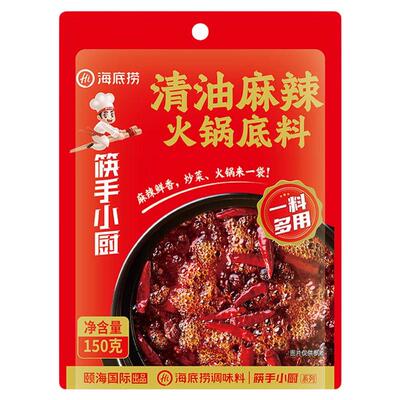 筷手小厨海底捞麻辣清油火锅底料