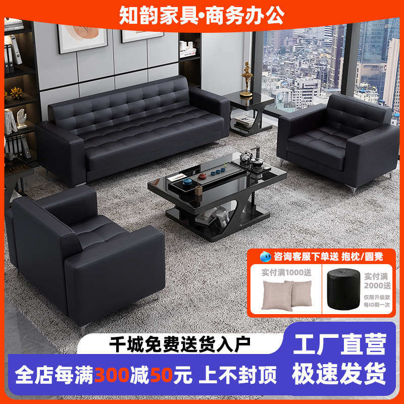 办公沙发商务接待现代简约会客单人三人位办公款组合套装