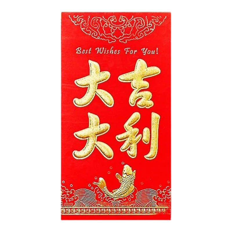 新年结婚乔迁硬纸利是封