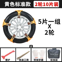 Желтое стандартное издание 10 штук и 2 раунда