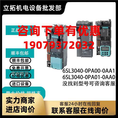 议价CUA31/CUA32控制器扩展6SL3040-0PA00-0AA1/6SL3040-0PA01-0A