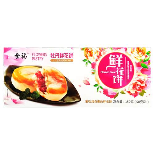 洛阳特产丹凤白牡丹鲜花饼实惠1提4盒小吃手工零食点心包邮伴手礼