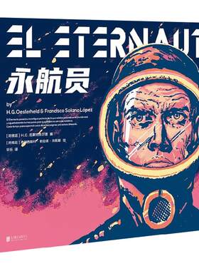 永航员H.G.厄斯特黑尔德著