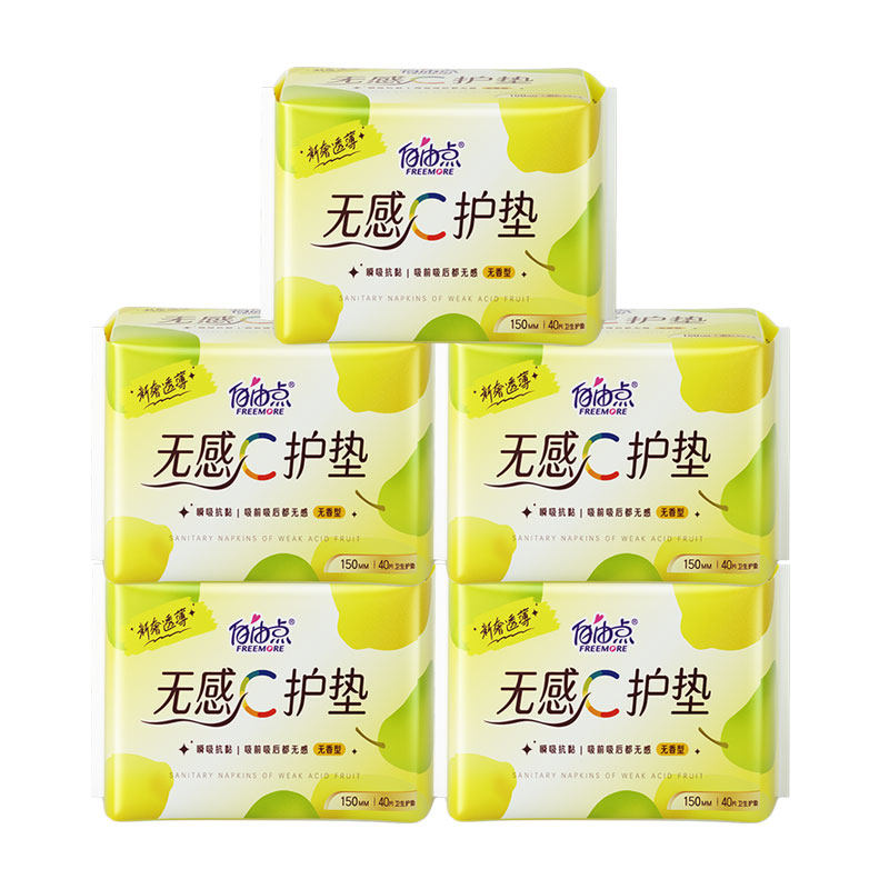 自由点护垫棉超薄日抑菌卫生巾