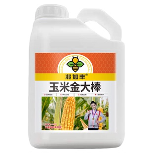 兆如丰玉米金大棒高产防病加锌促根壮苗促早熟强株耐旱涝抗倒伏