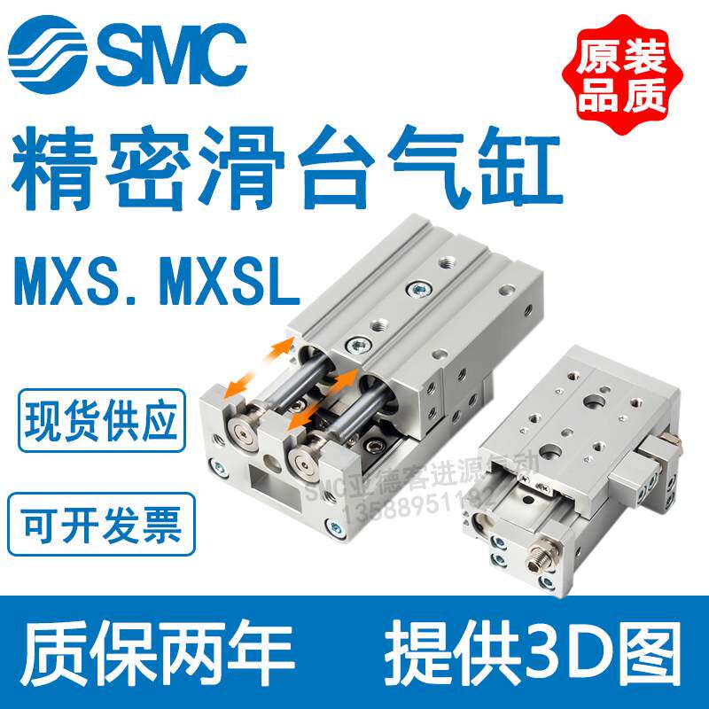 SMC型气动导轨滑台气缸MXS25L/MXS25-10/20/30/40/50/75/100/125A