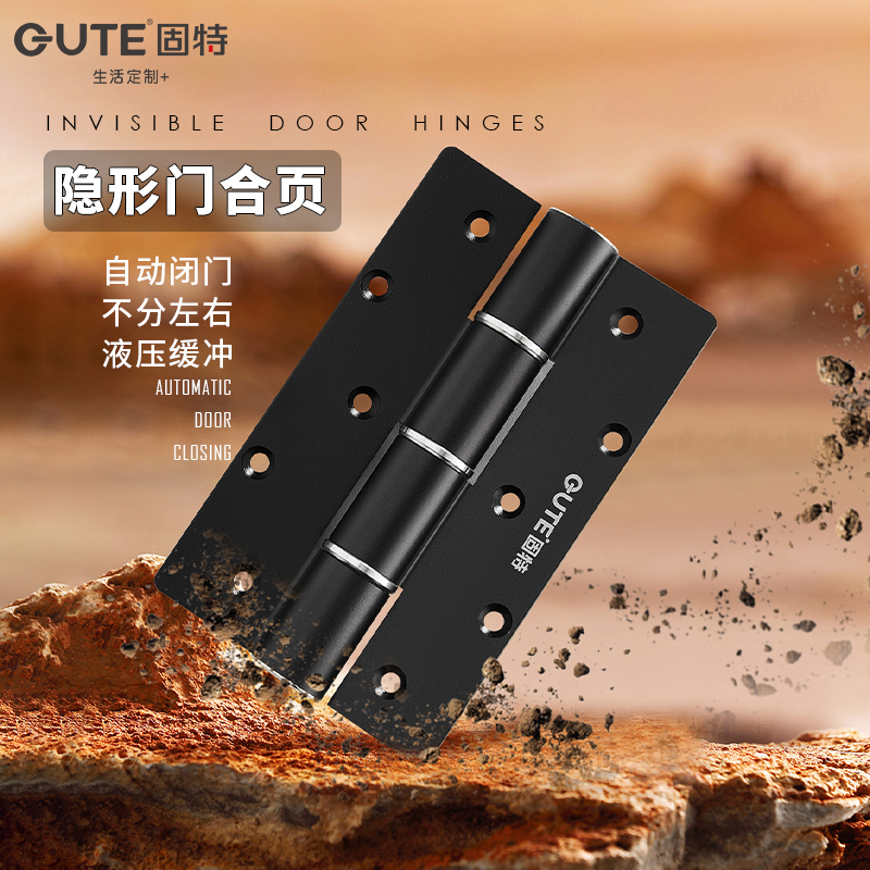 固特隐形门合页液压阻尼缓冲自动闭门隐藏门铰链自动回弹簧闭门器