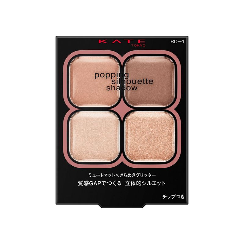 【保税】日本KATE凯朵四色眼影盘透明低饱和白开水清透淡颜日常