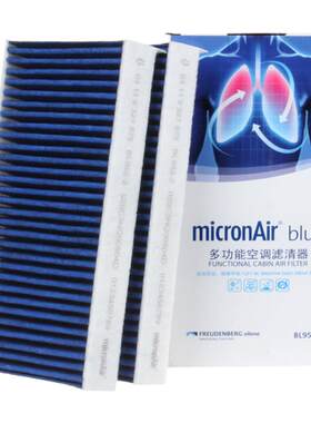 科德宝适配新宝马1系X1 X2 118i 220i 125i mini蓝肺空调滤芯格