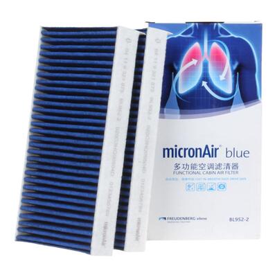 科德宝适配新宝马1系X1 X2 118i 220i 125i mini蓝肺空调滤芯格