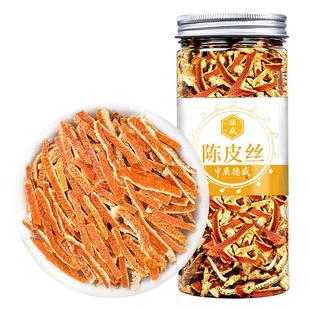 中广德盛陈皮干正品老陈皮洛神花茶泡水橘子皮丝非中药材泡茶65g