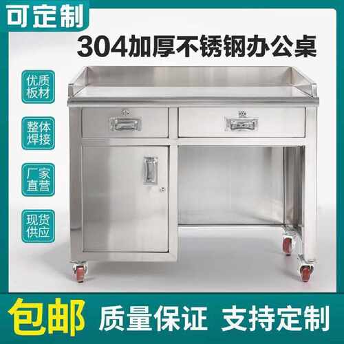 304不锈钢办公桌家用可移动带轮收银柜台不锈钢工作台加厚商用抽
