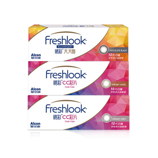 【自营】爱尔康视康睛彩CC彩片*3日抛彩色隐形眼镜女大小直径 G