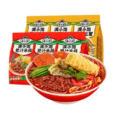 满小饱肥汁米线